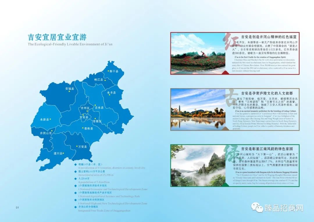 打造区域发展“金磁场”——看江西吉安